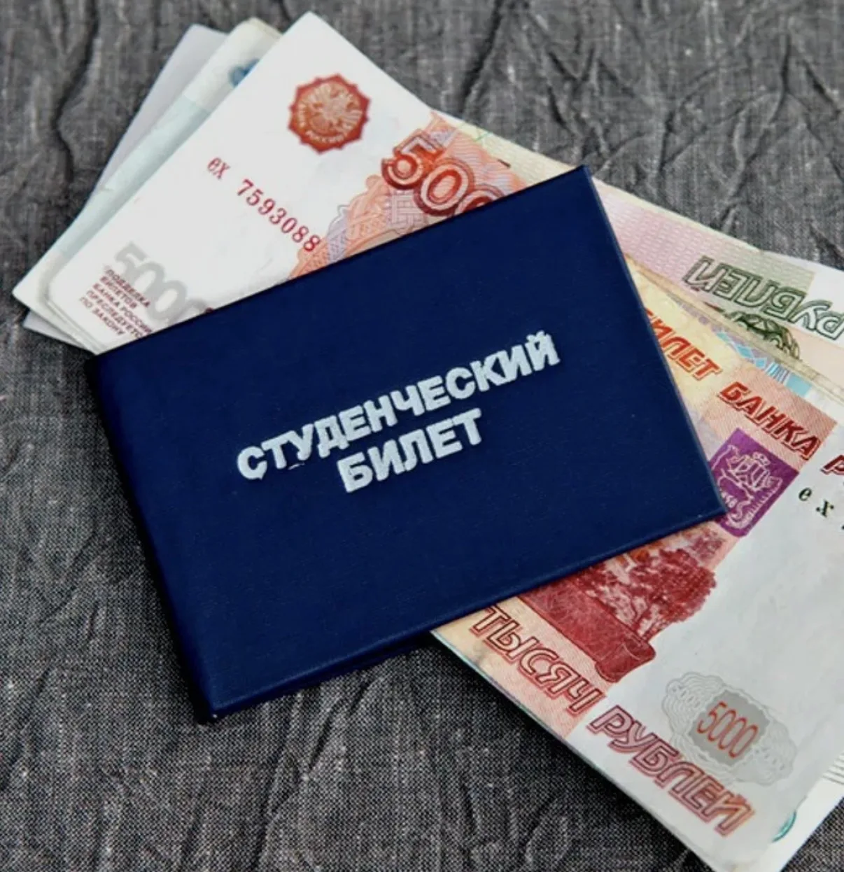 💳Поднять стипендии до уровня МРОТ предложили в Госдуме, пишет ТАСС