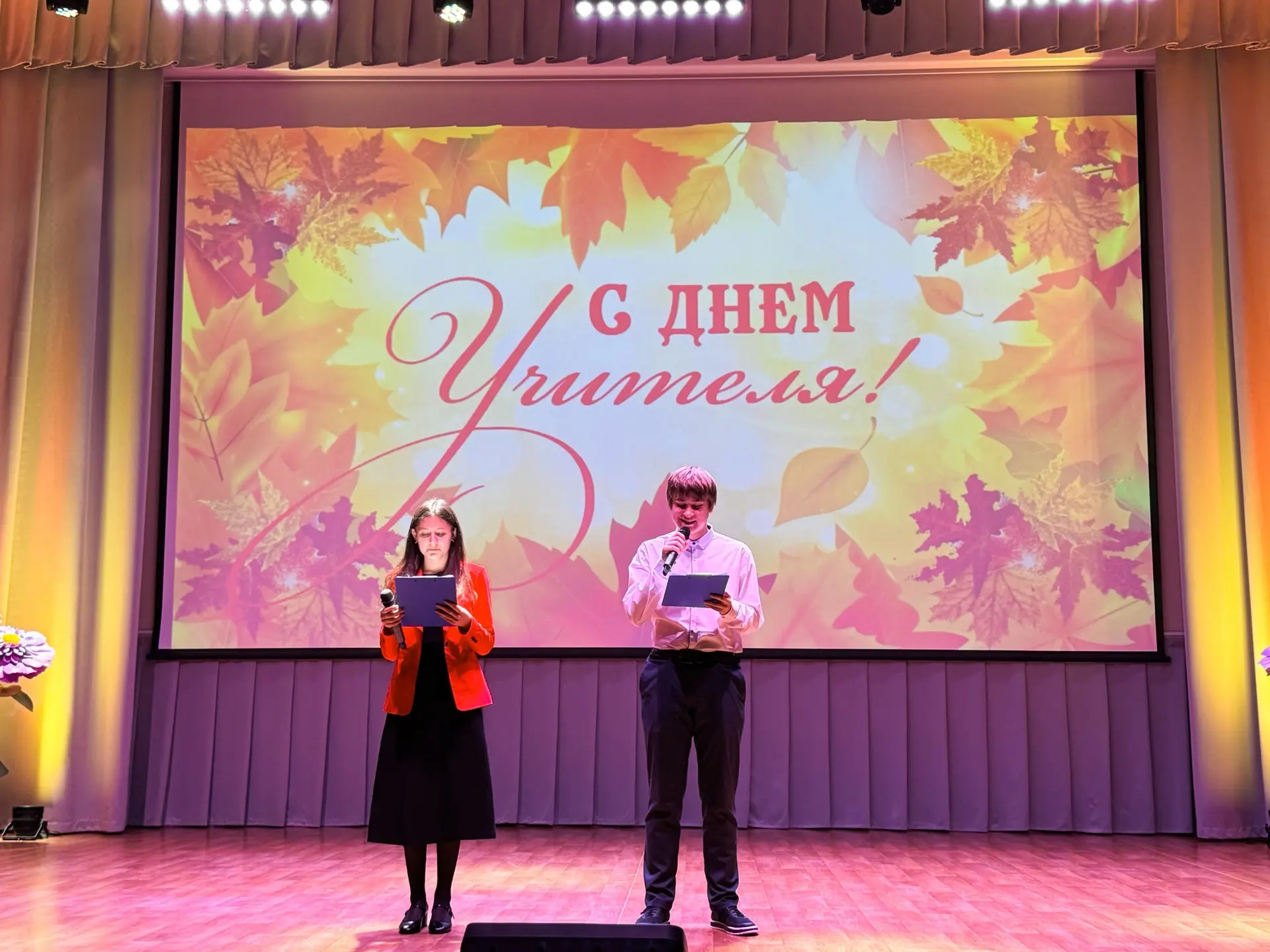 🎉 Праздничный концерт ко Дню учителя🎉