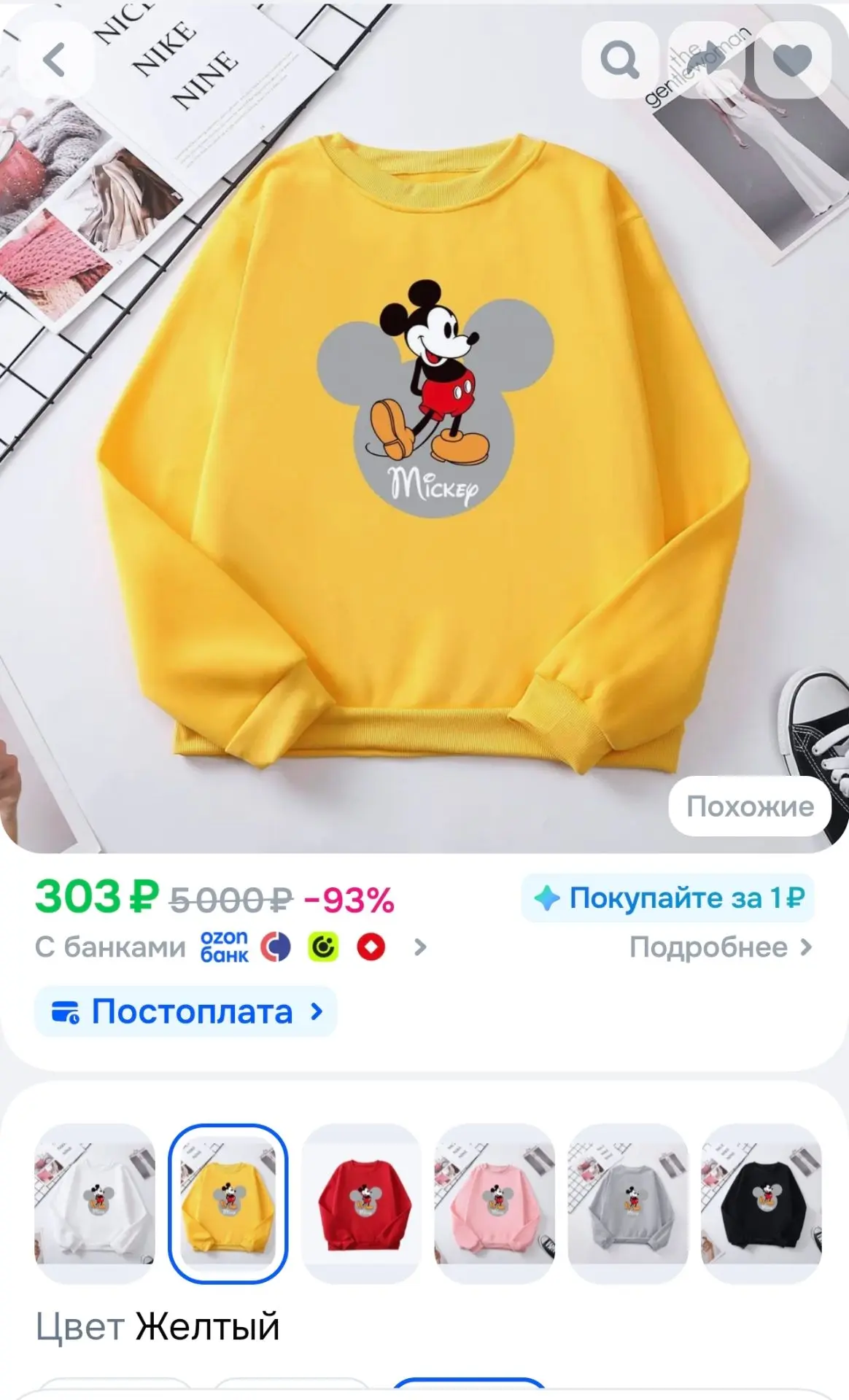 Свитшот Одежда