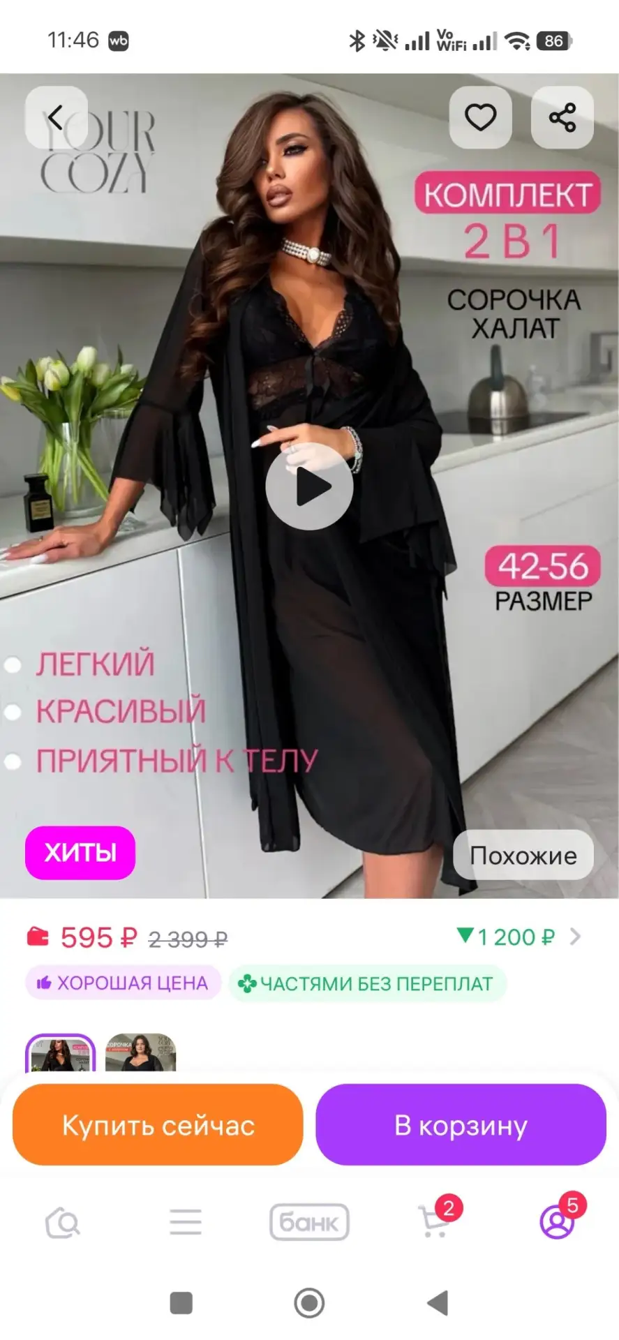Ночная сорочка домашний комплект с халатом