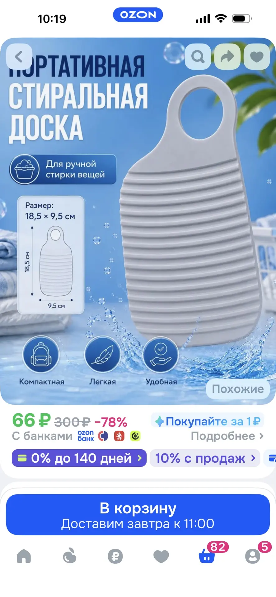 Батюшки..