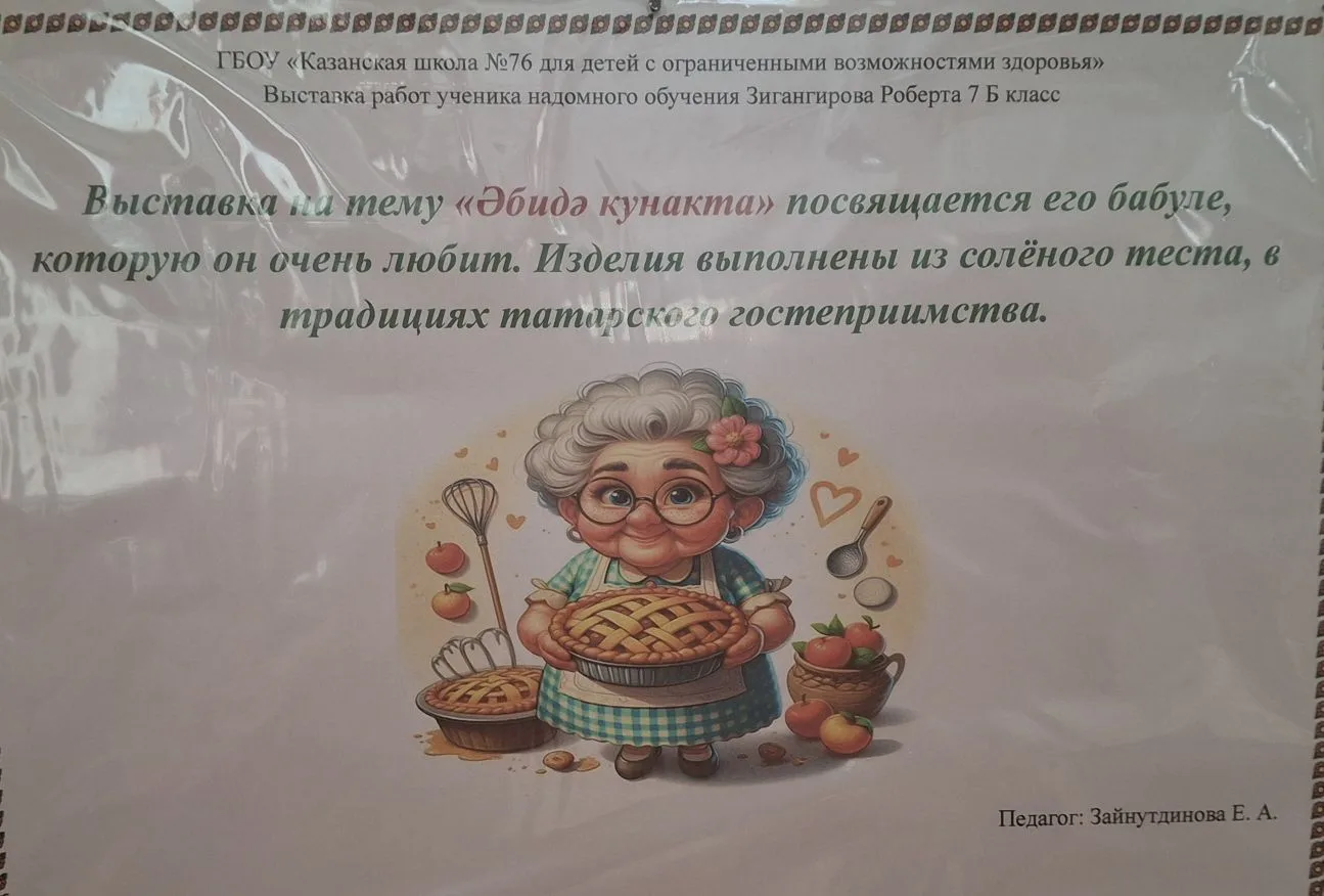 🥧Сегодня Елена Анатольевна со своим учеником 7Б класса Зиганшиным Робертом организовал...