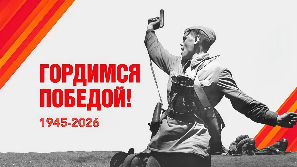 От всего сердца поздравляем с великим праздником — Днём Победы! 🕊️🇷🇺