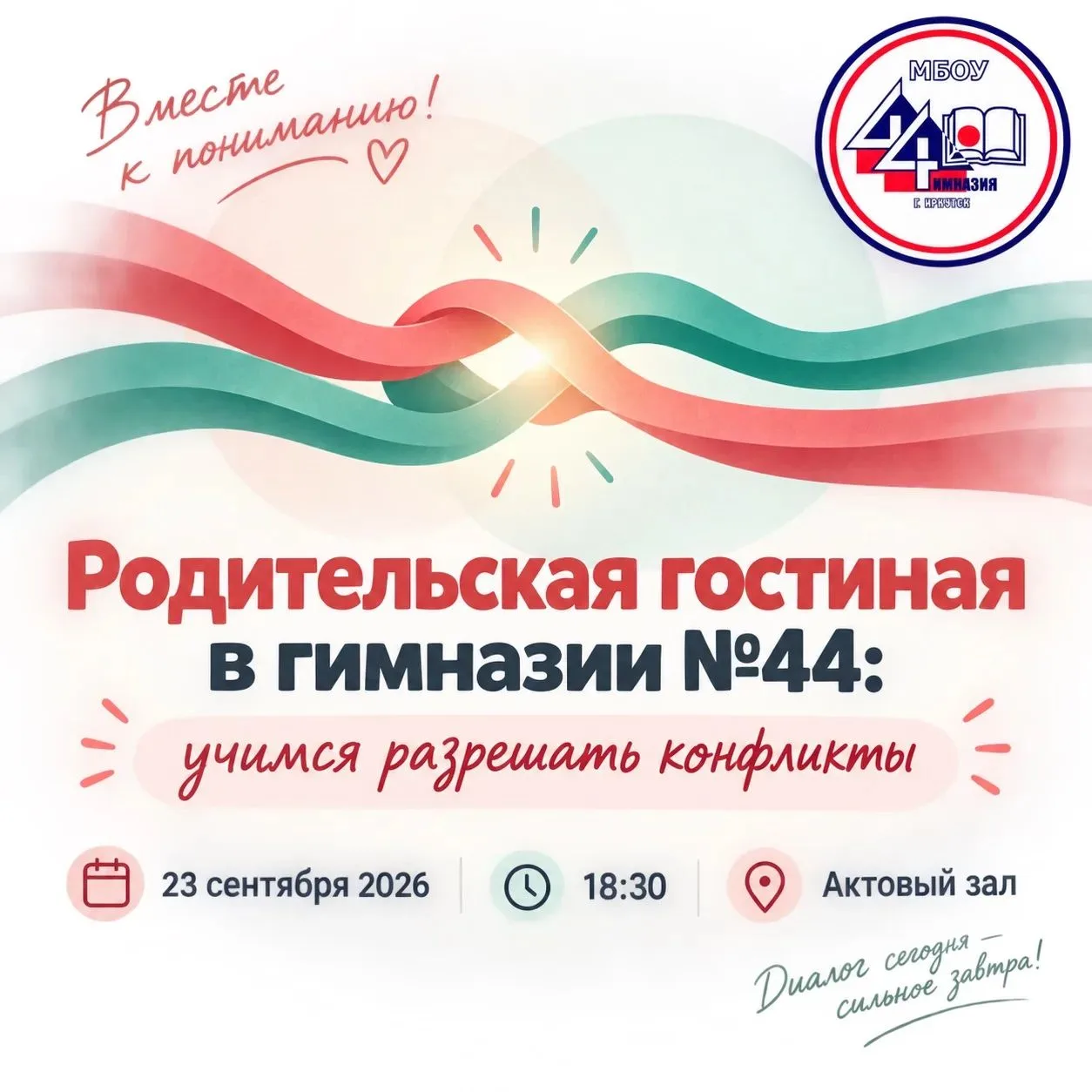 Уважаемые родители наших гимназистов с 1 по 11 класс!