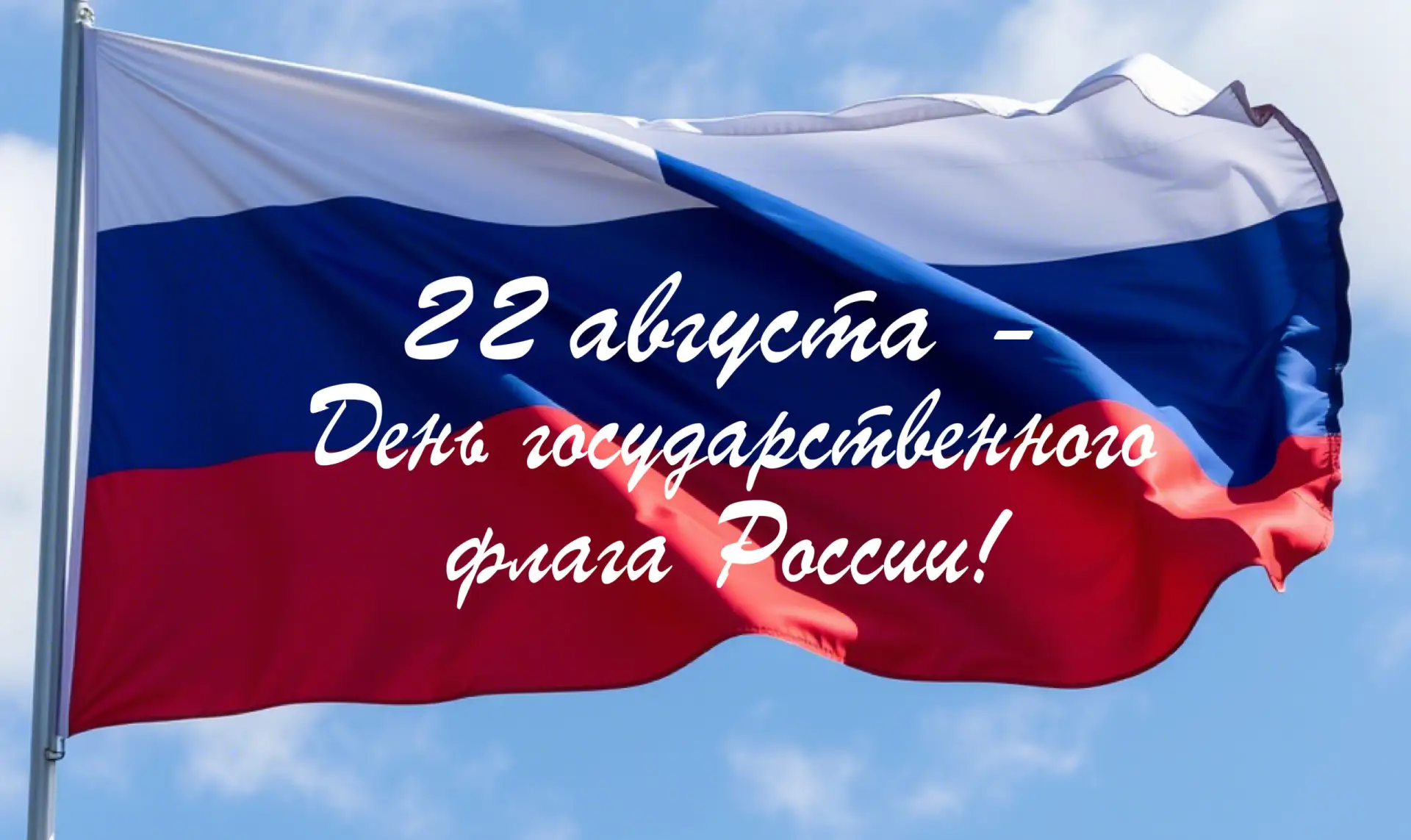 🇷🇺Сегодня мы отмечаем один из главных государственных праздников — День Государственн...