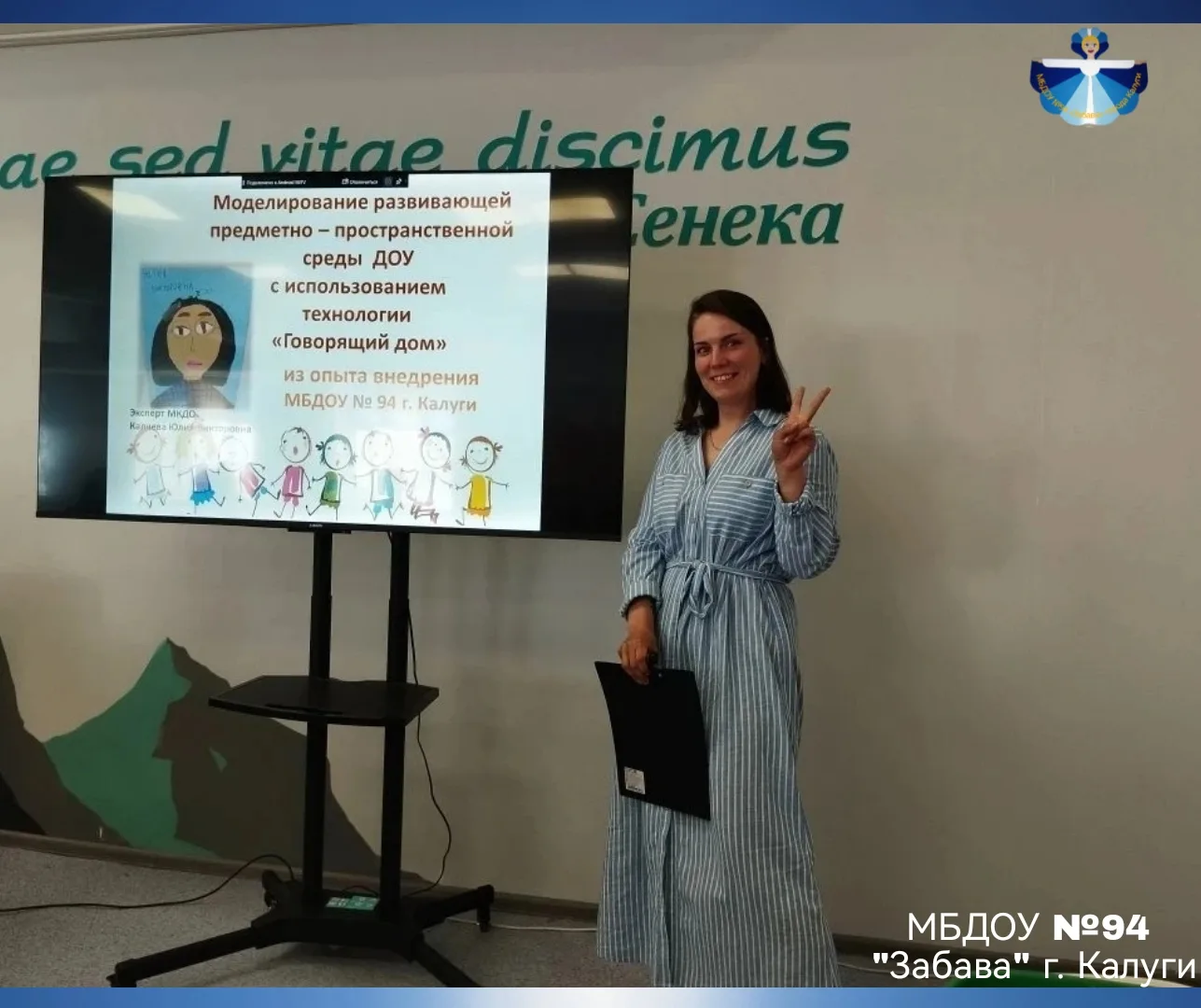 🗣️ ТРАНСЛИРУЕМ ОПЫТ🗣️ 

   📝 20 мая 2026 г воспитатель МБДОУ №94 г. Калуги Кузнецова Надежда Алек