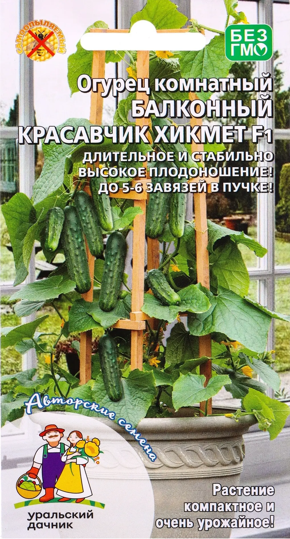 Если вы мечтаете о свежих и ароматных огурцах прямо у себя дома, то у нас есть для вас нечто особенн