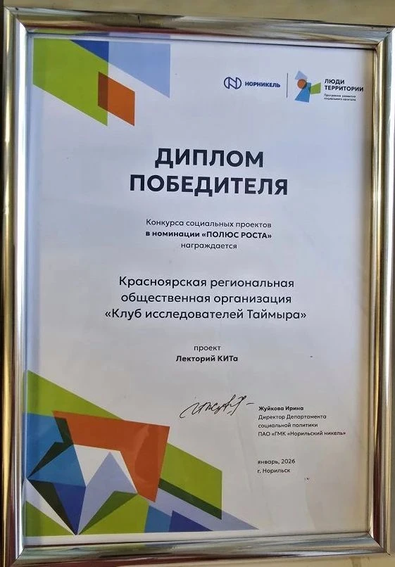 Прошла торжественная церемония награждения победителей Программы развития социального к...