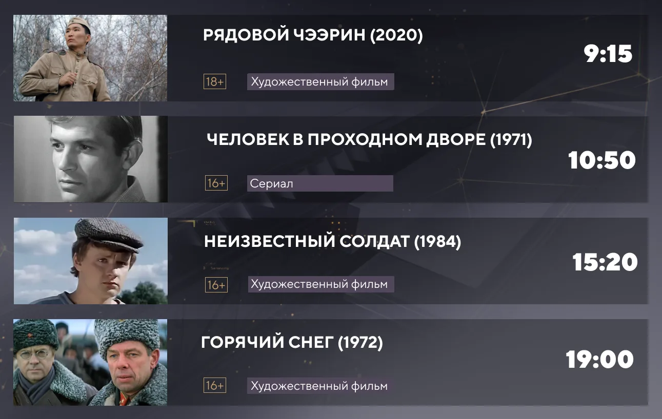Программа на 11 июня. Подробности на patriotkanal.ru