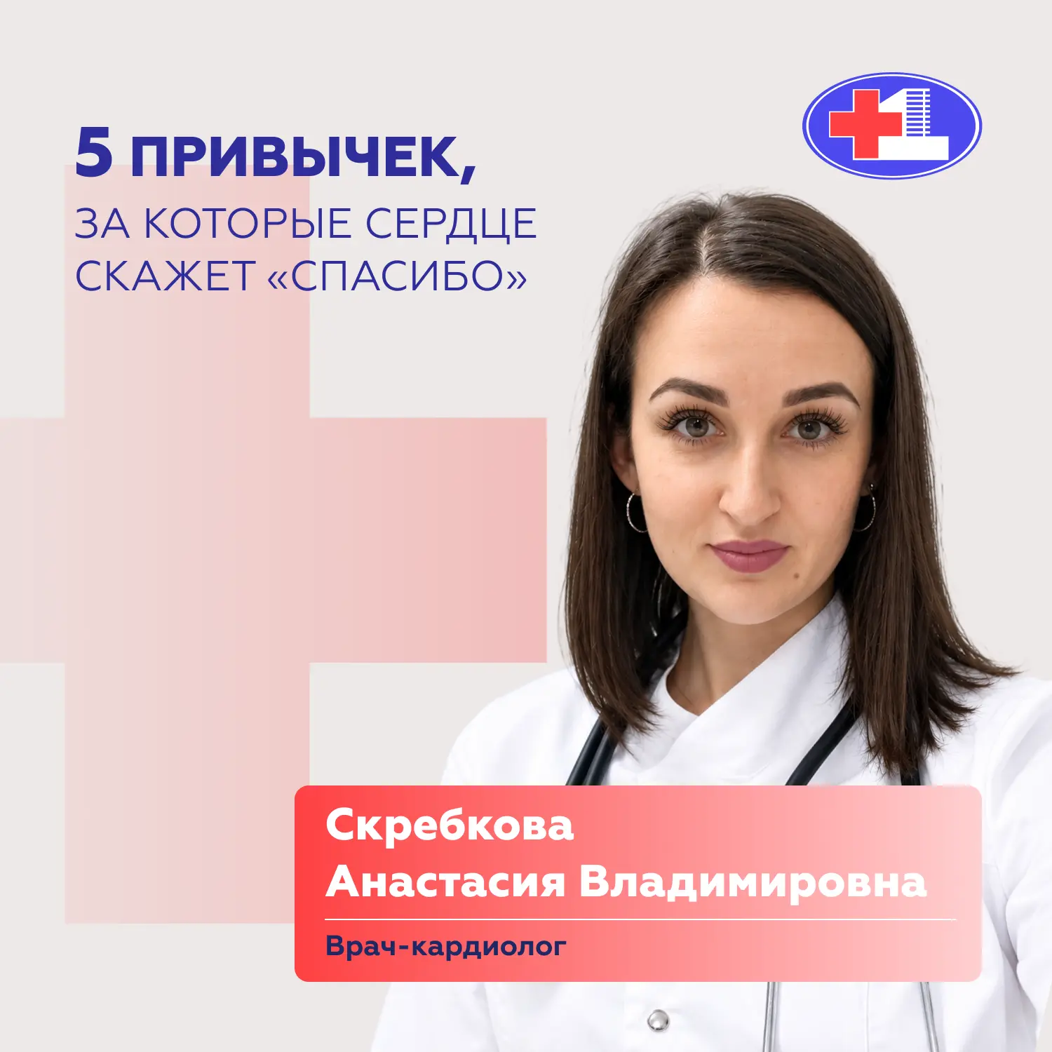 5 привычек, за которые сердце скажет «спасибо»❤️