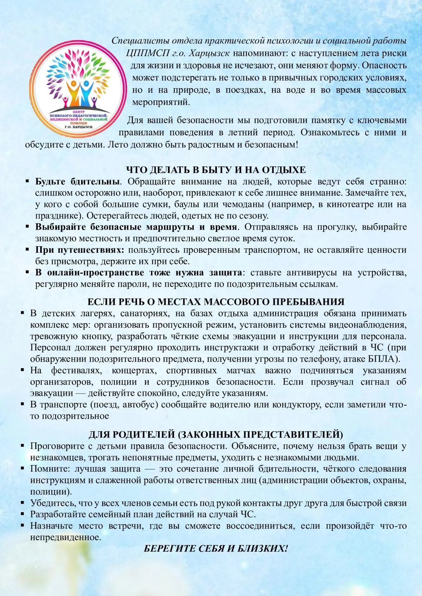 Медиа публикации
