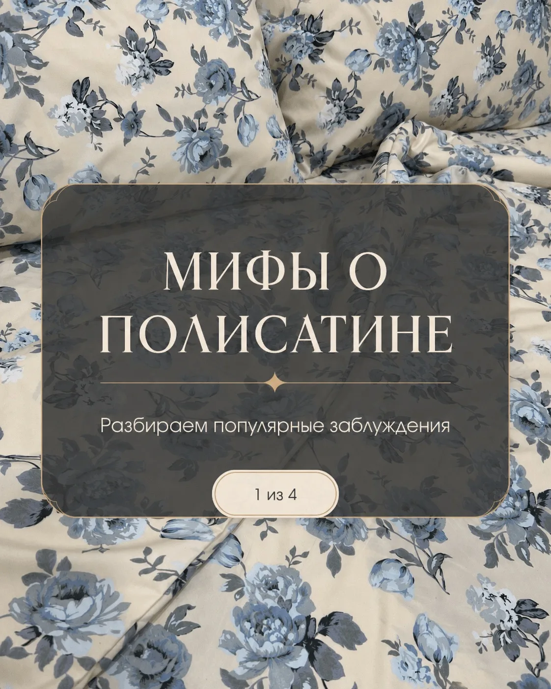 О премиальном полисатине всегда много вопросов, поэтому мы решили коротко разобрать сам...