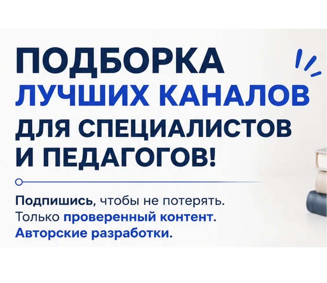 Подготовили для вас подборку интересных каналов. Найди свой идеальный ресурс!