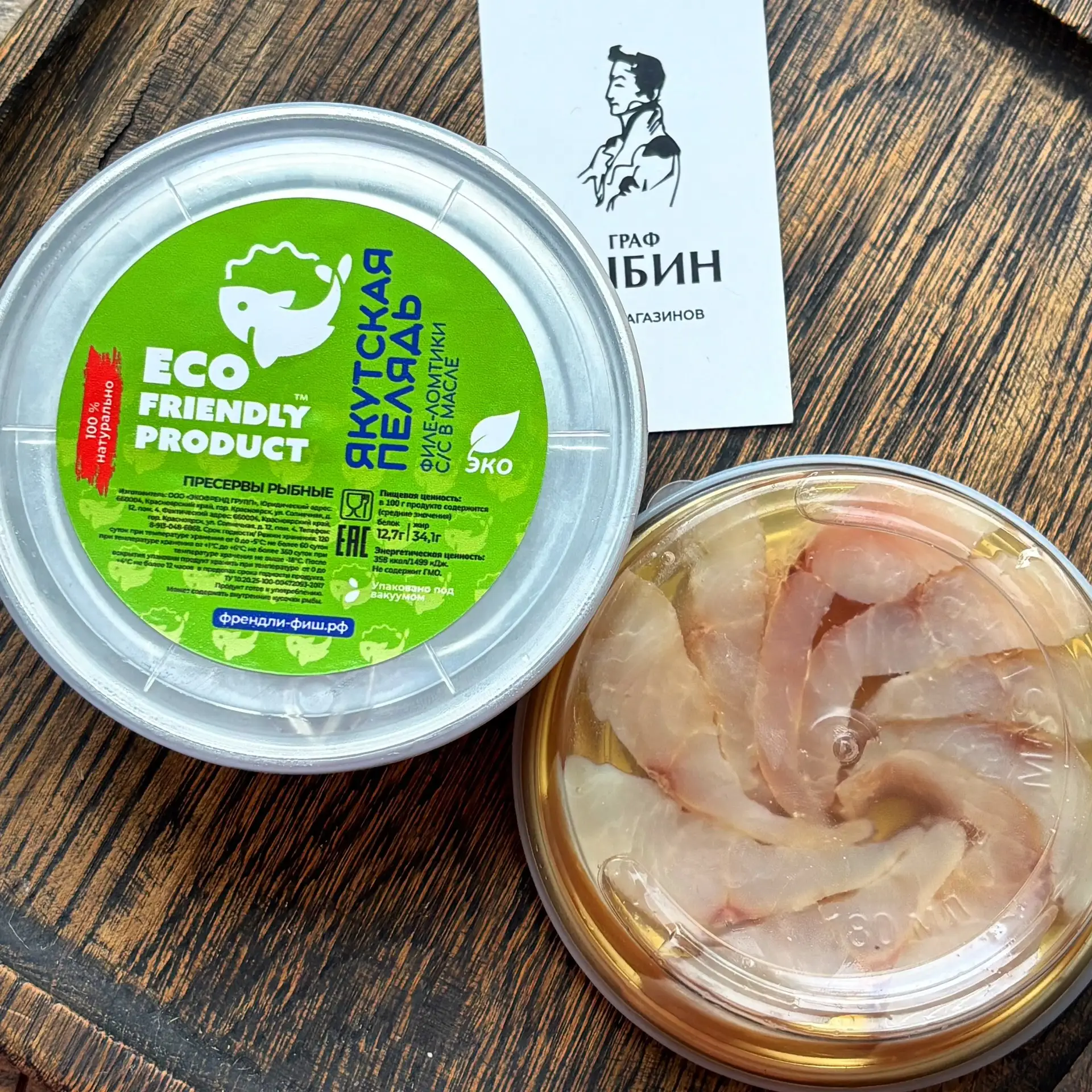 🐟 НОВОЕ ПОСТУПЛЕНИЕ | ЯКУТСКАЯ ПЕЛЯДЬ

На прилавках её редко встретишь.

По вкусовым качествам якут