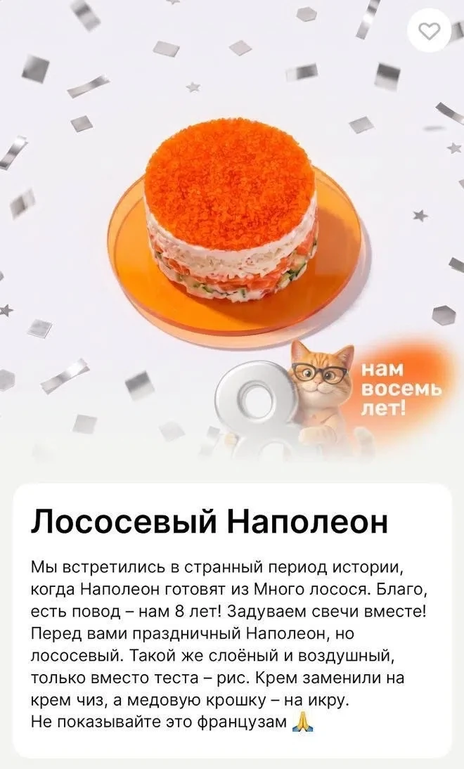 «Много лосося» сделали «Наполеон» из риса, лосося, крабового микса, авокадо и творожного сыра. От ор