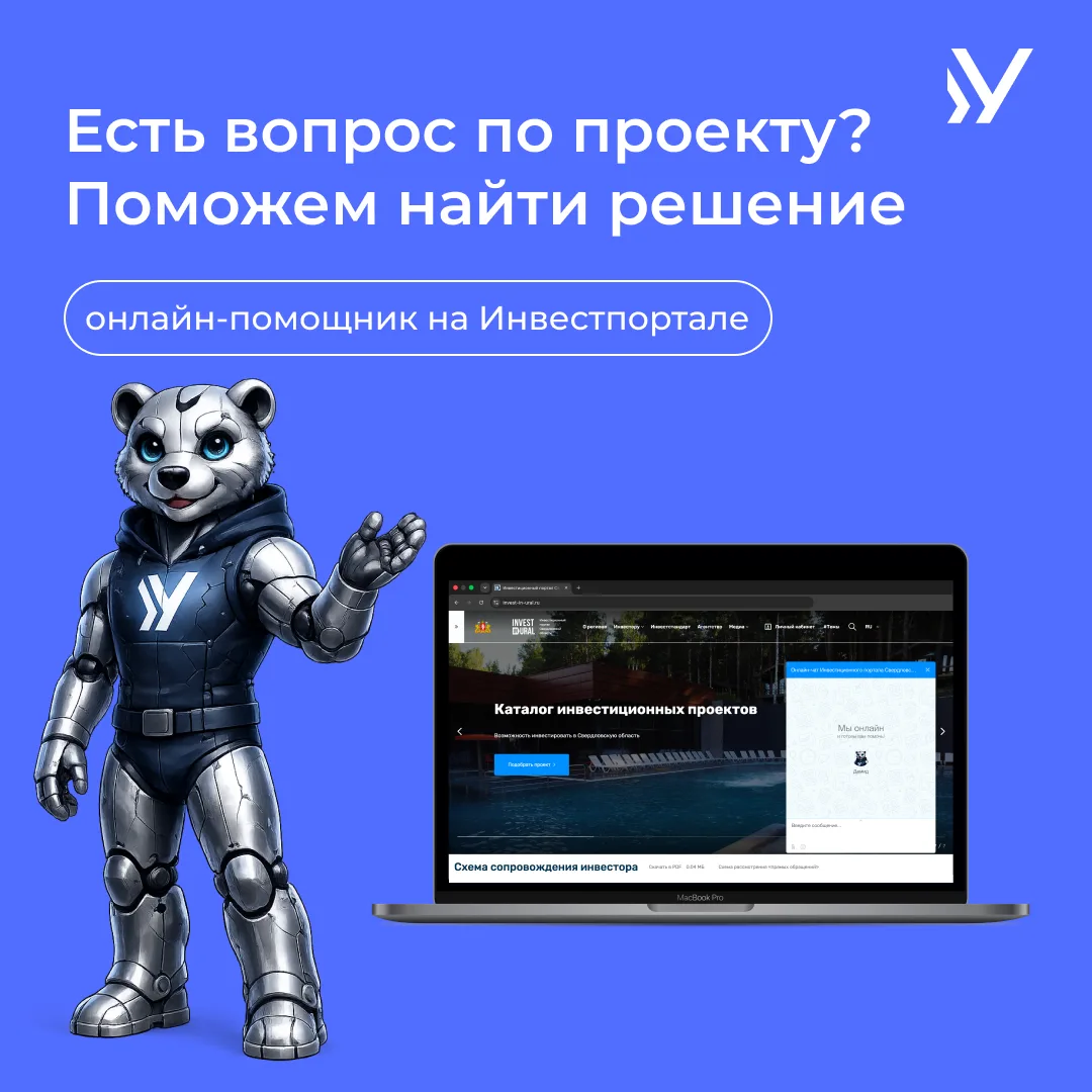 Все вопросы по вашему проекту — в одном диалоге