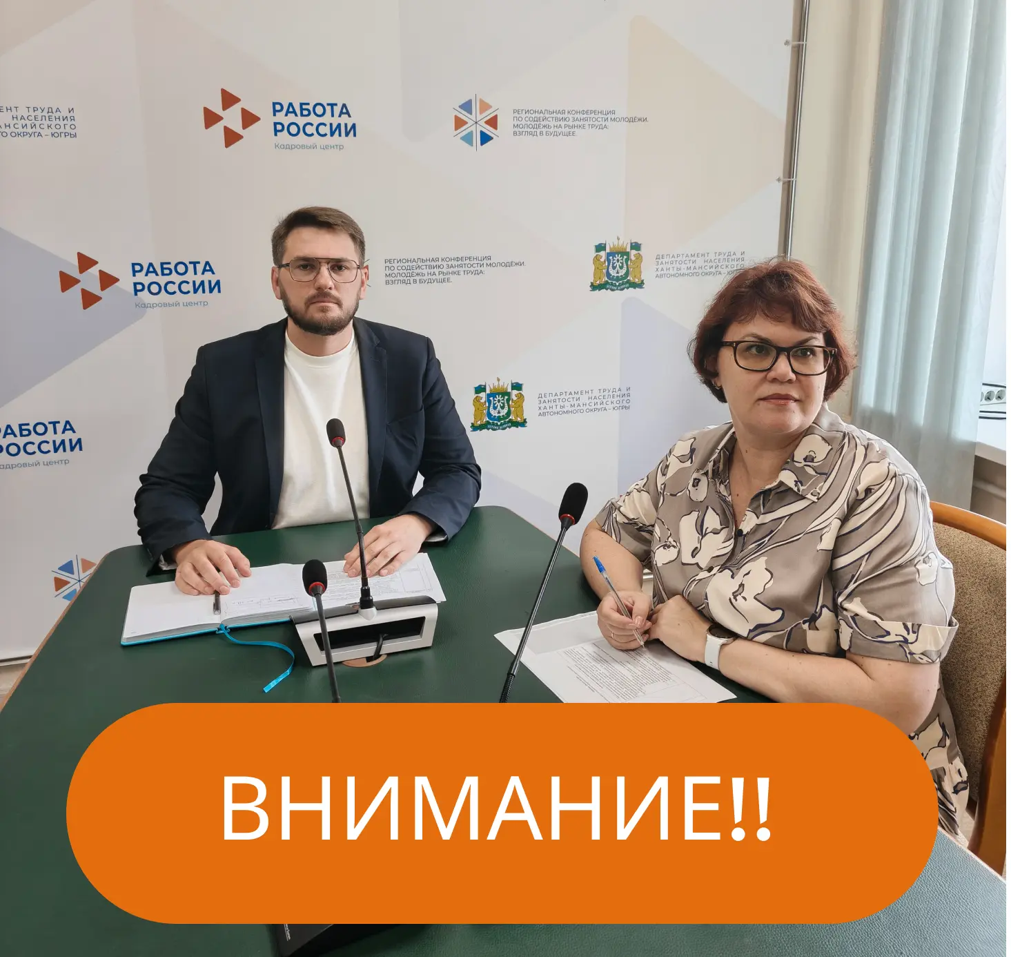 📢 Приглашаем работодателей Югры принять участие в онлайн-семинаре «Привлечение иностранных работник