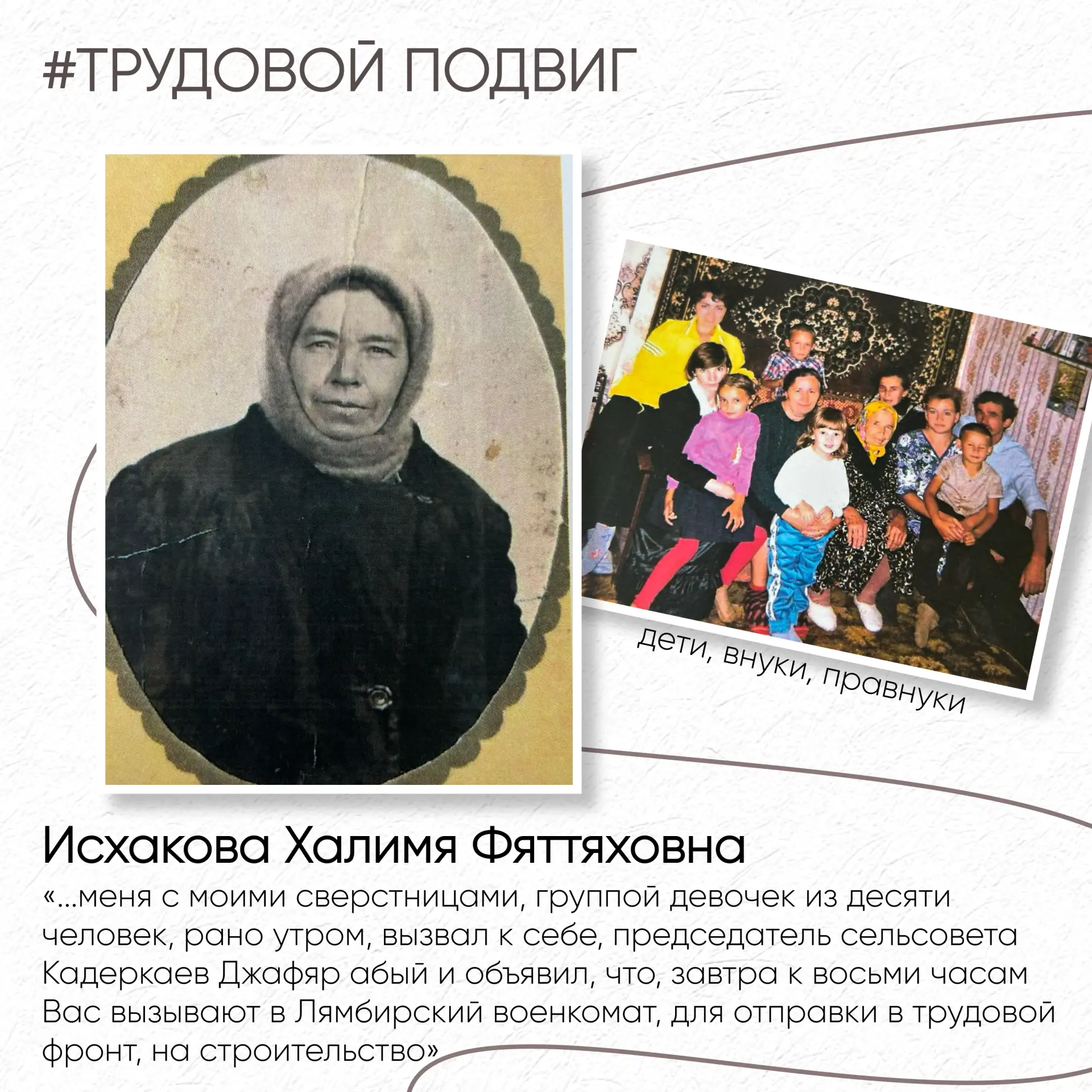🙏🕊️Исхакова Халимя Фяттяховна родилась 1920 году в д.Рейтар(Алтары), Пензенской губер...