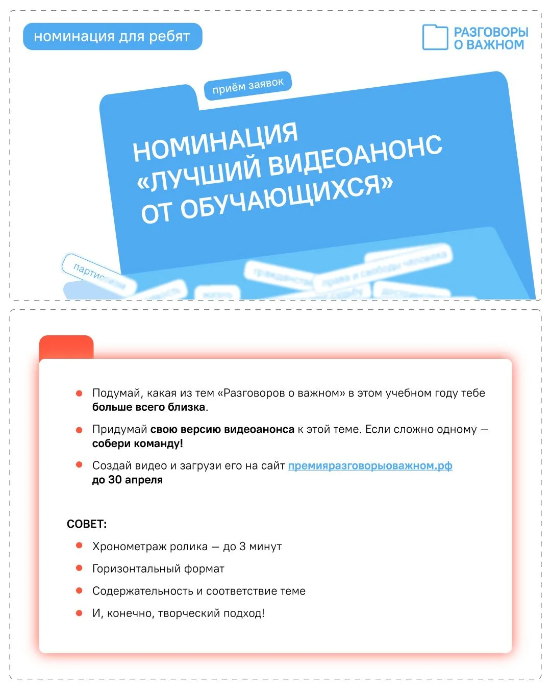 😱Осталось всего 3 дня…. а мы все еще ждём именно Вашу заявку! 🤩  ❗️30 апреля в 23:59 по московскому 