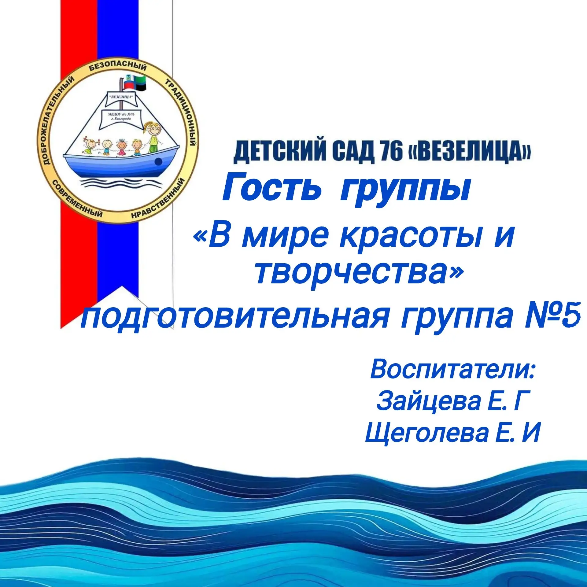 В подготовительную  группу  №5 "Гномики" в гости  приходила мама Попковой  Василисы — Виктория Викто
