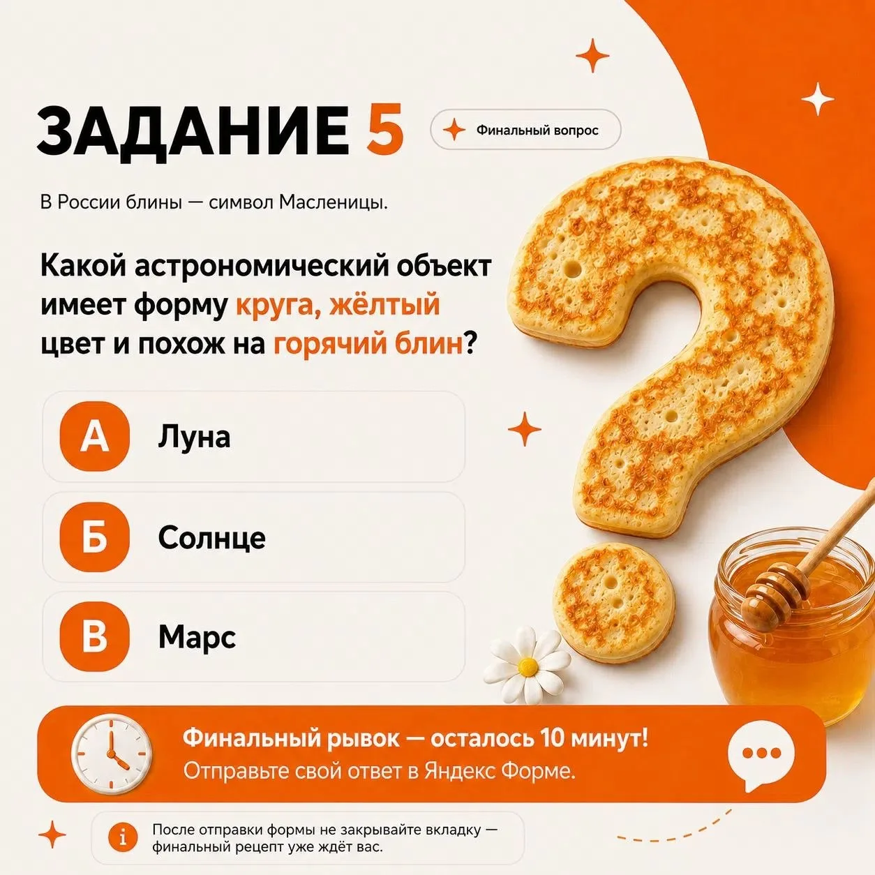 Финальное задание! Ответ принимаем по ссылке!