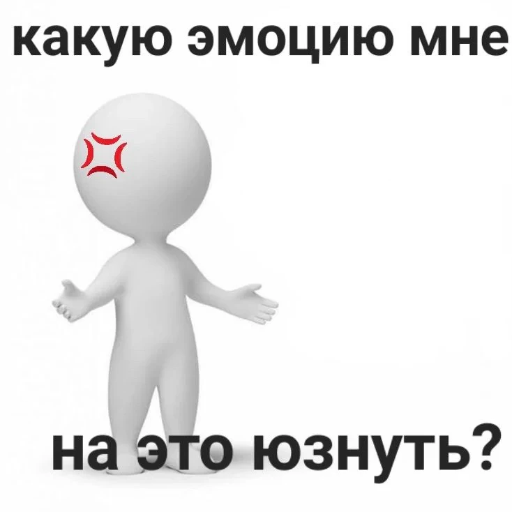 БЕЛЫЕ 3Д ЧЕЛОВЕЧКИ