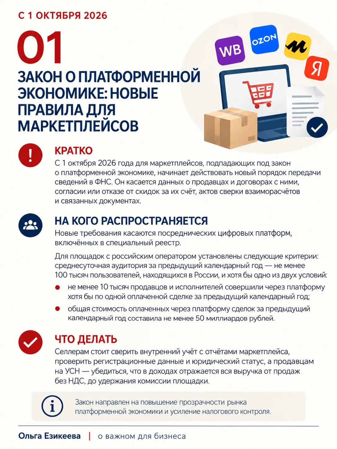Насыщенные дни подготовки и проведения «УрбанПрома» и «Тюменской марки — 2026» завершил...