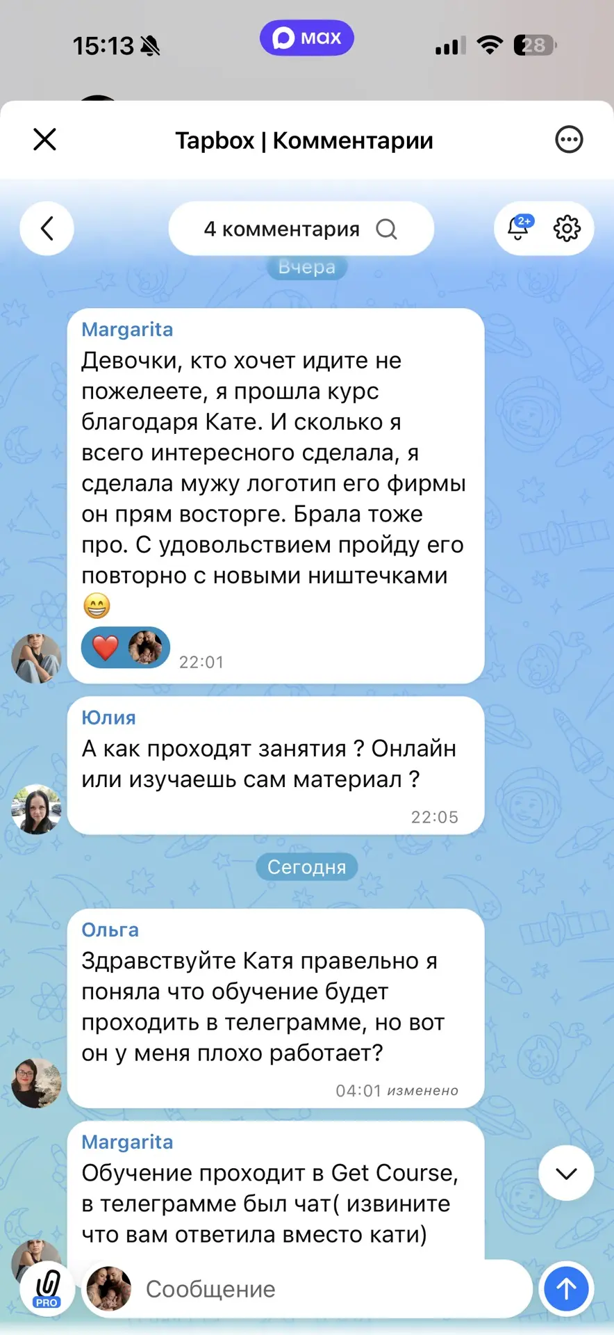 Котики , только увидела ! Марго, спасибо за фитбэк❤️🫂 это ценно! 
Занятия в записи . Есть обратная 