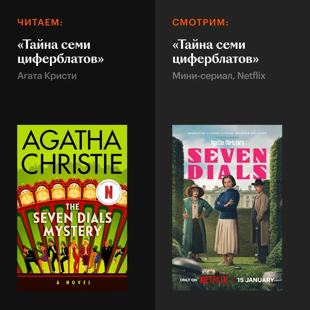 📚 Какие заметные экранизации вышли за последнее время? Собрали сразу 9 фильмов и сериалов.  Здесь 
