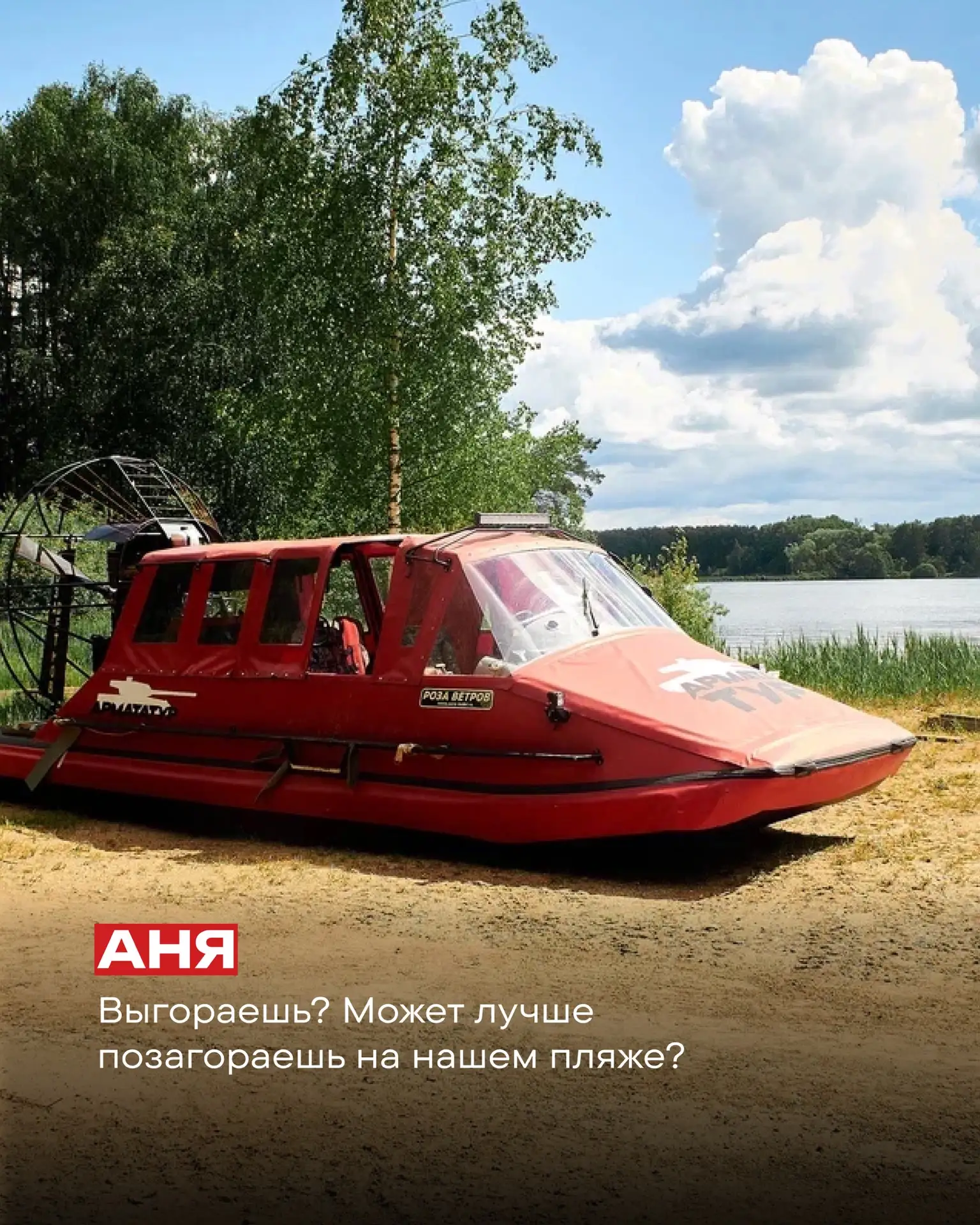 Какой бы ни была ситуация — выход один: ехать на базу «Армата-Тур», и все проблемы решатся сами по с
