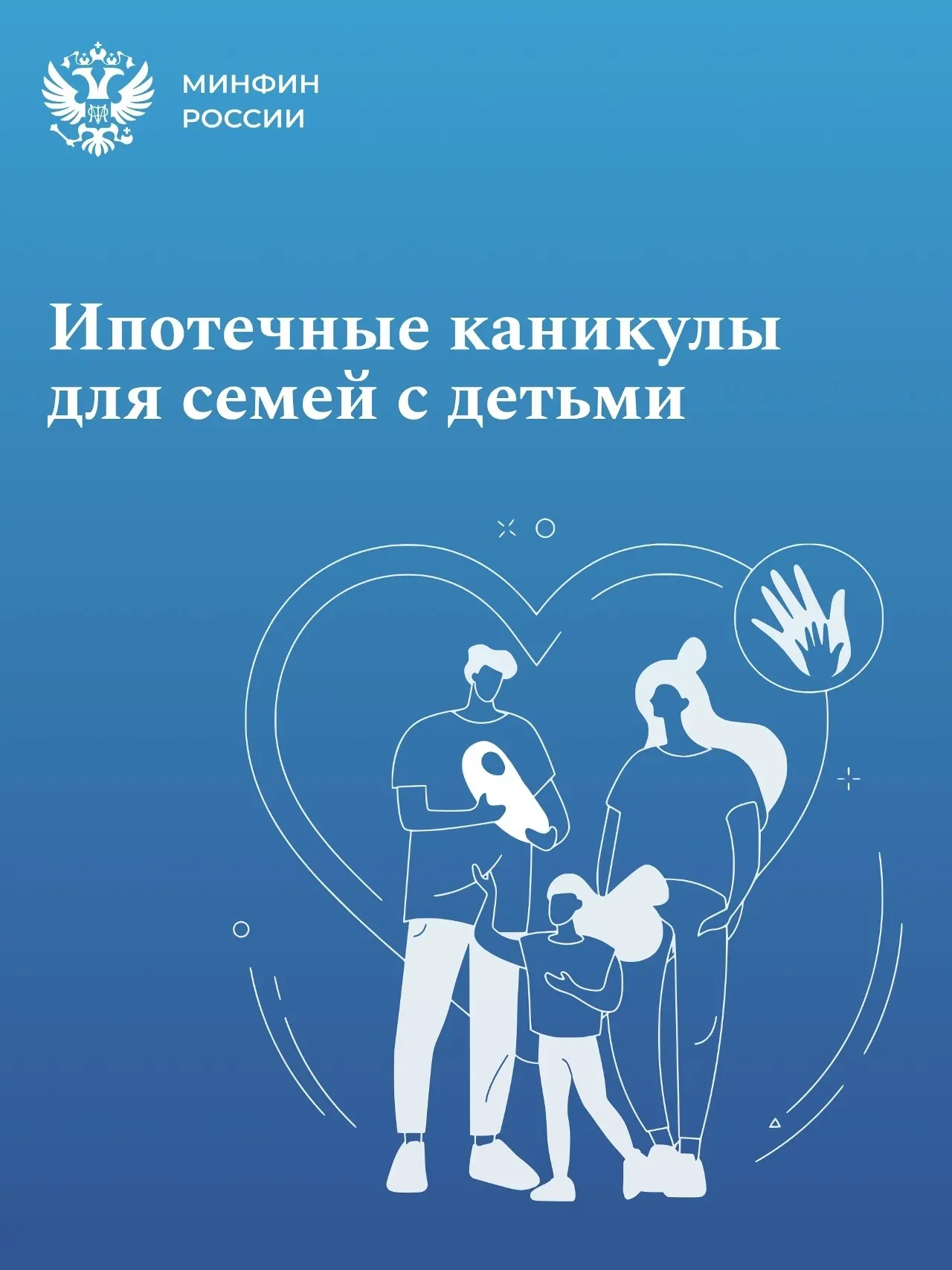 Нововведения в ипотеке для семей с детьми до 1,5 лет

С 1 сентября 2026 года семьи с маленькими деть