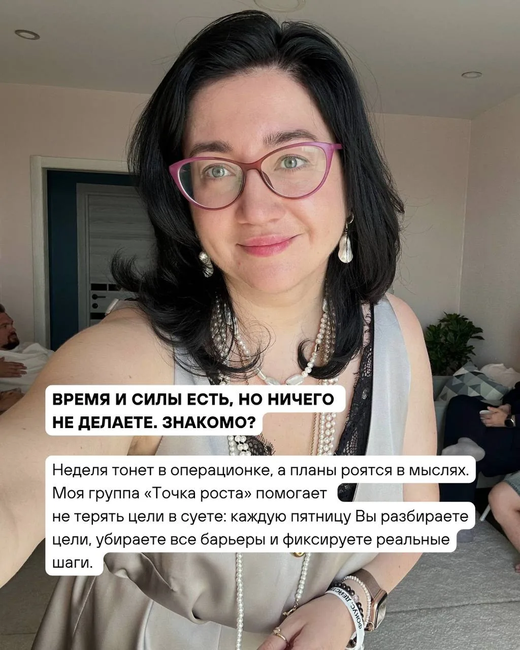 Что такое группа «ТОЧКА РОСТА»? ⬆️