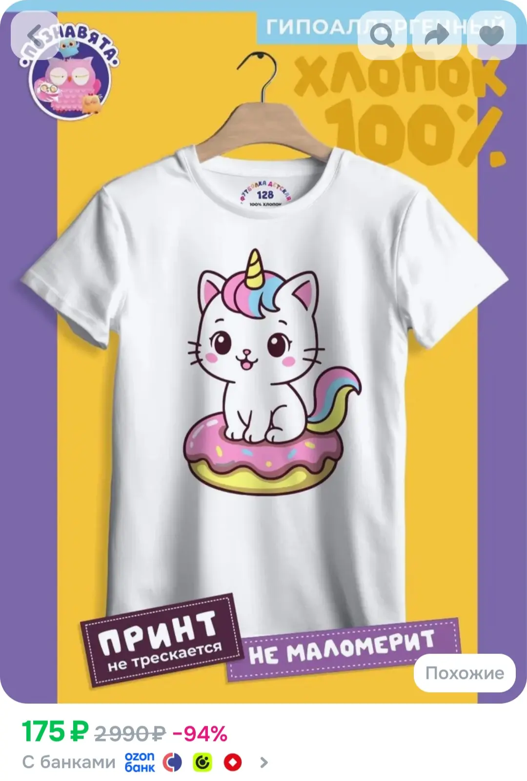 Футболки детские ❤