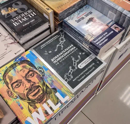 #мифология: Кирилл идет в книжный, но вместо пушистых котят находит доктора Хамера