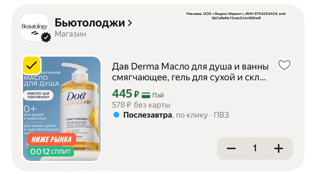 Цена с промокодом BEAUTY15C‼️