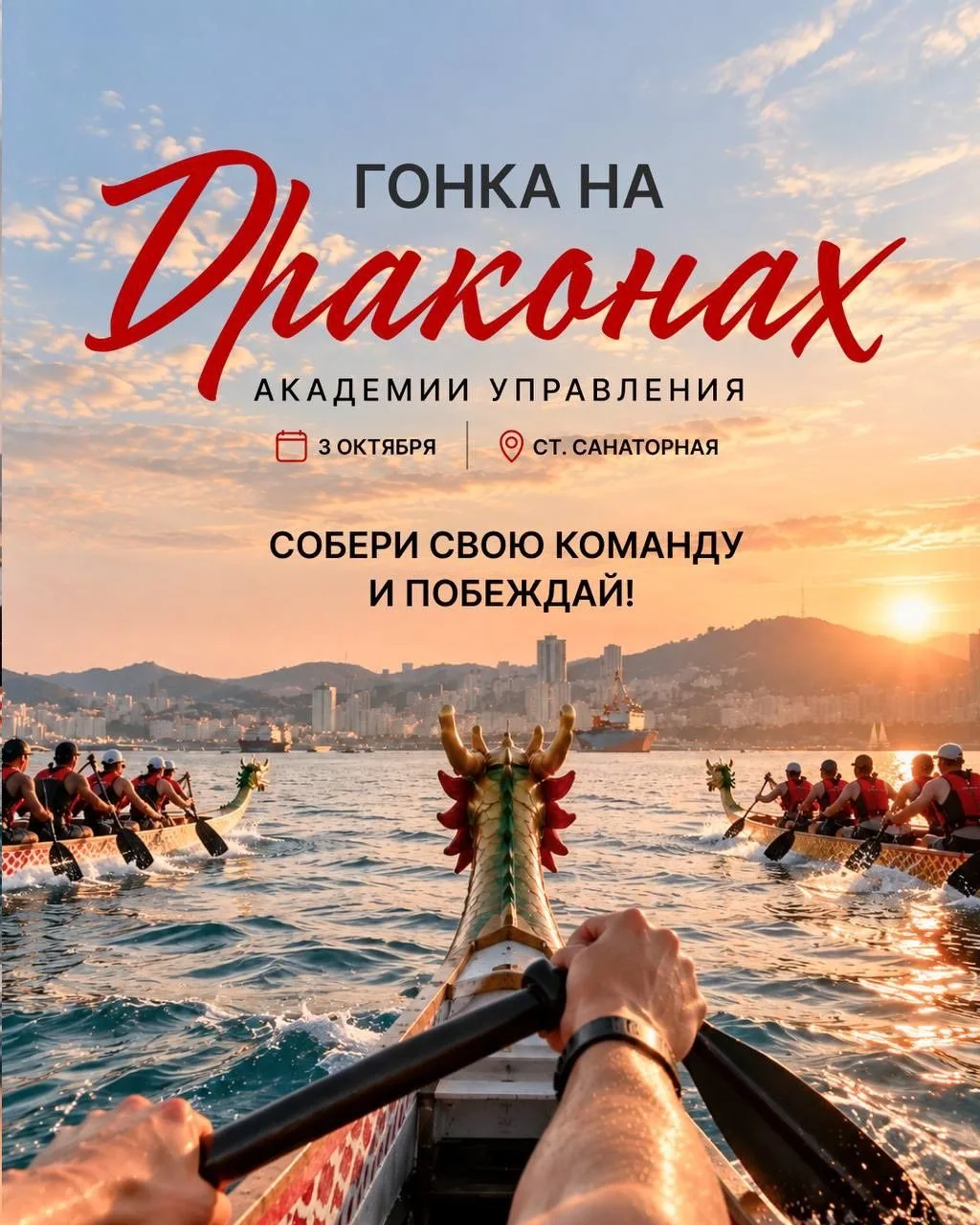 🚣‍♂️ Одно дело, одна задача, одно движение, один результат!