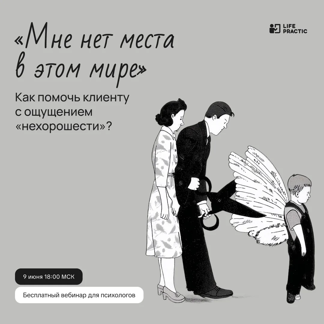 Открытая демосессия Ирины Исаевой. 9 июня в 18:00 МСК