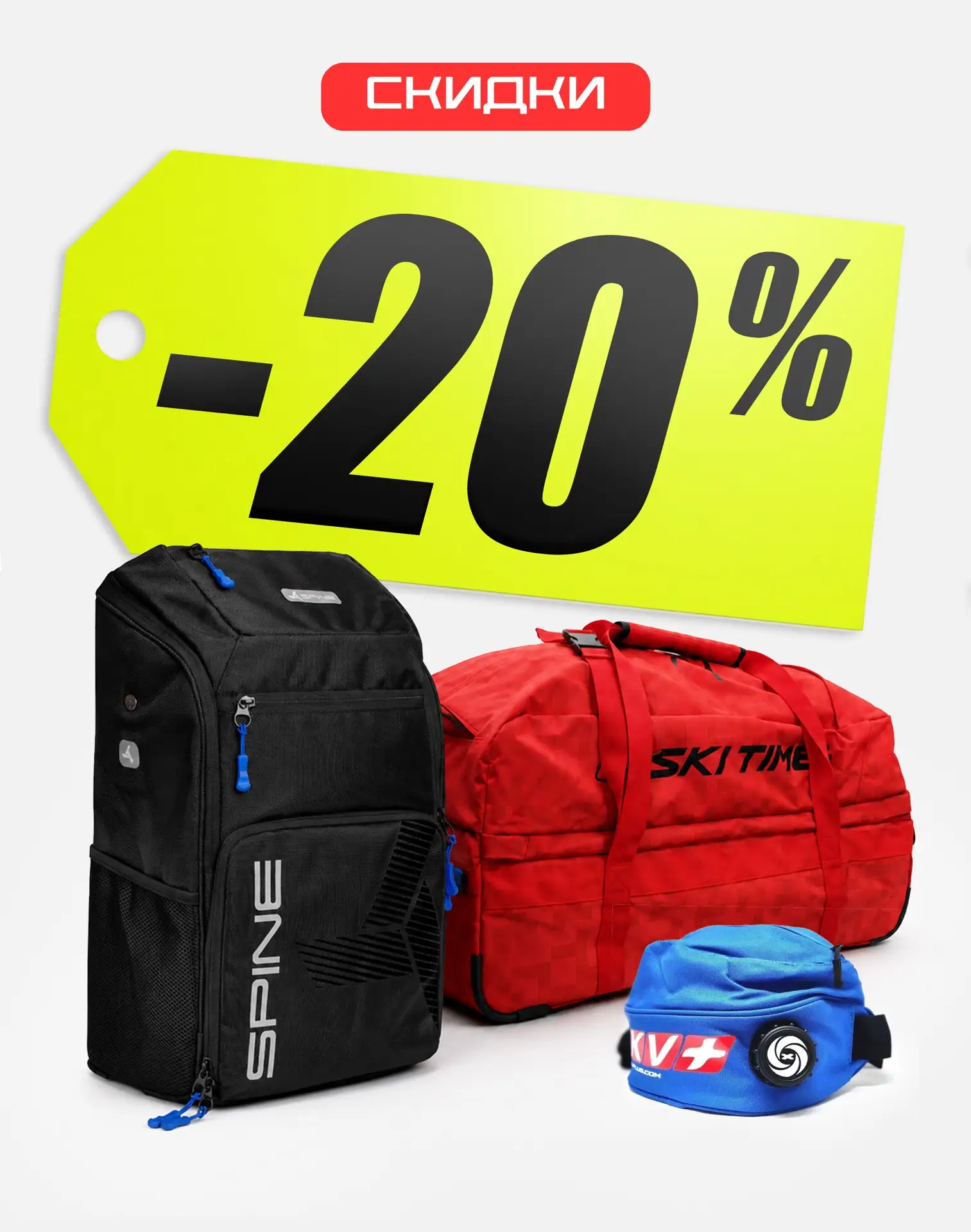 👋
3 дня выгодных покупок!🔥

С 19-21 июня включительно действует скидка -20% на👇
✅ Сумки для путеш