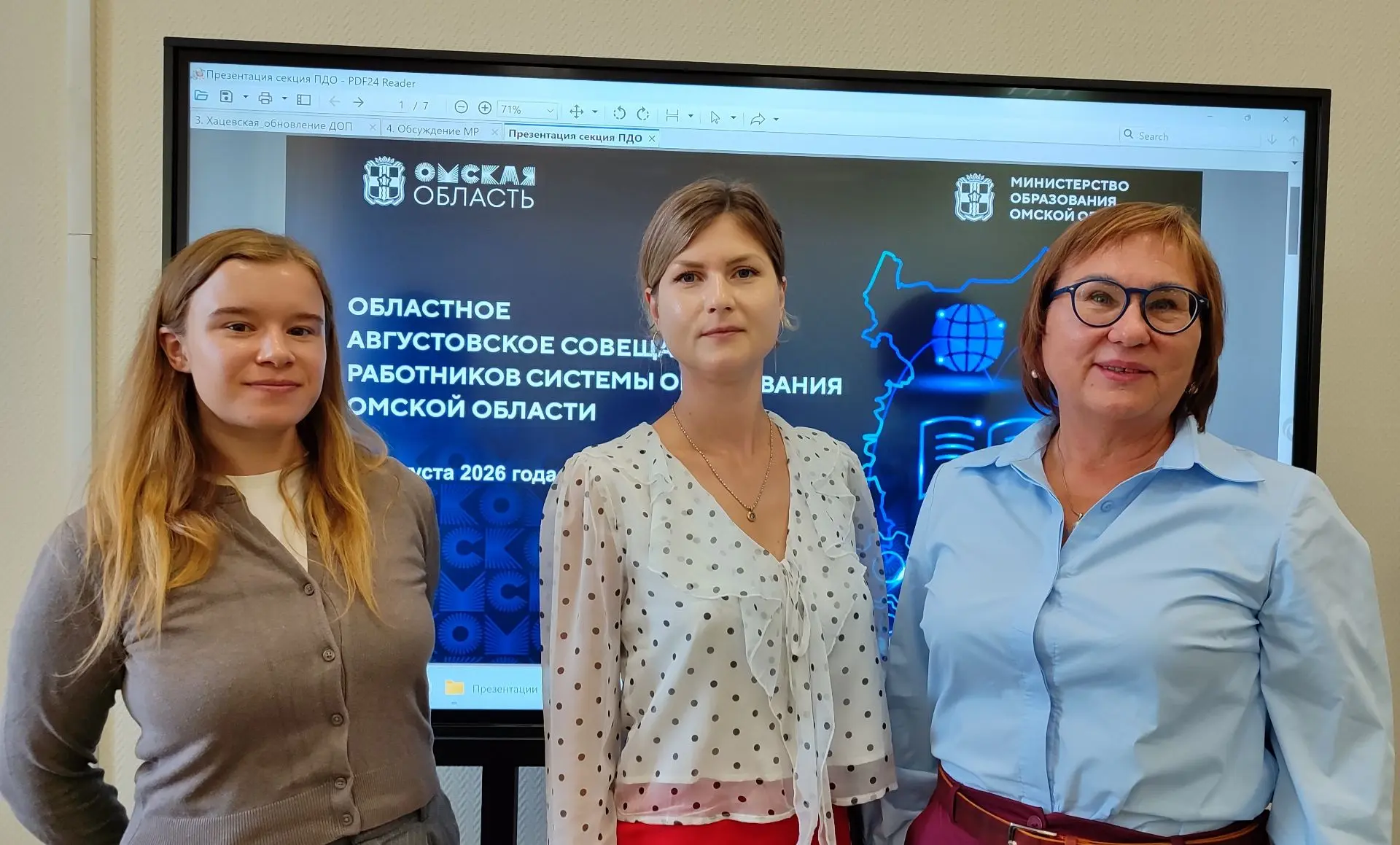 📚 Специалисты Центра "Исток" выступили спикерами на заседании секции педагогов дополни...