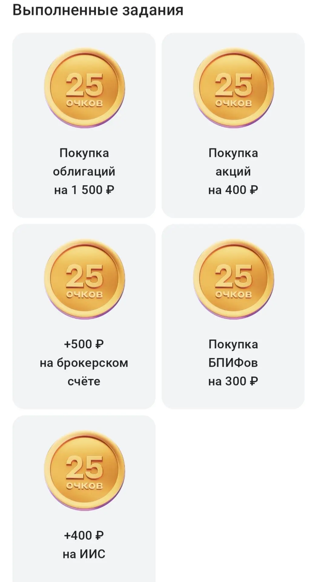 Мои накопления на цель #2 👑