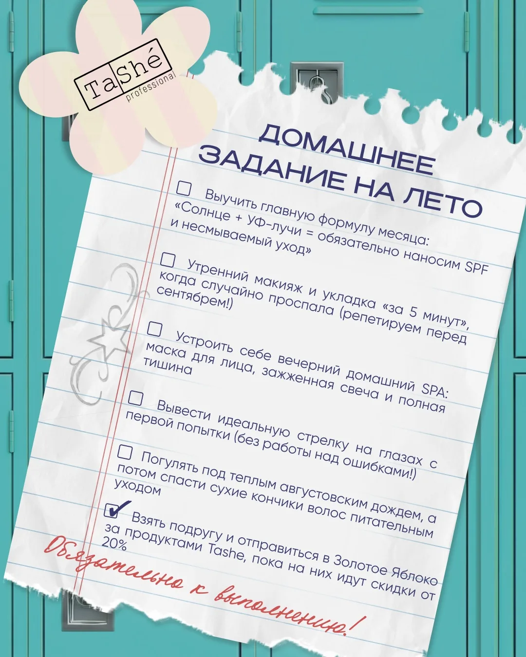 Достаем двойные листочки 📝