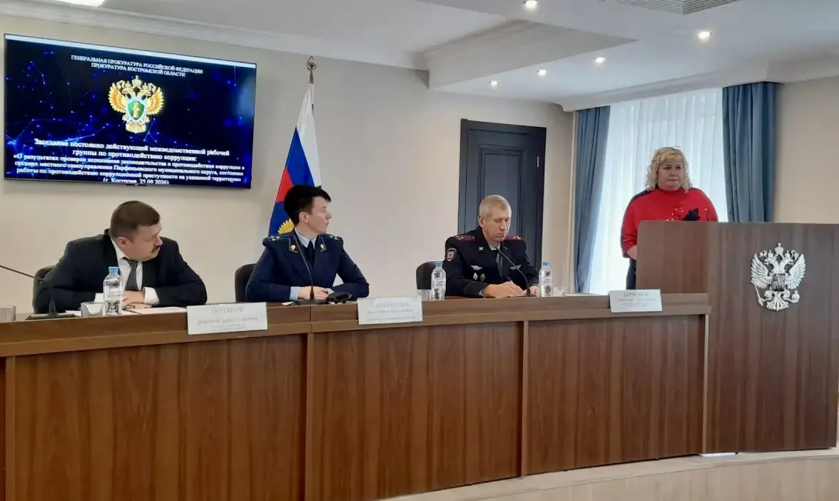 🏛️Под председательством прокурора Костромской области Екатерины Банниковой с участием ...