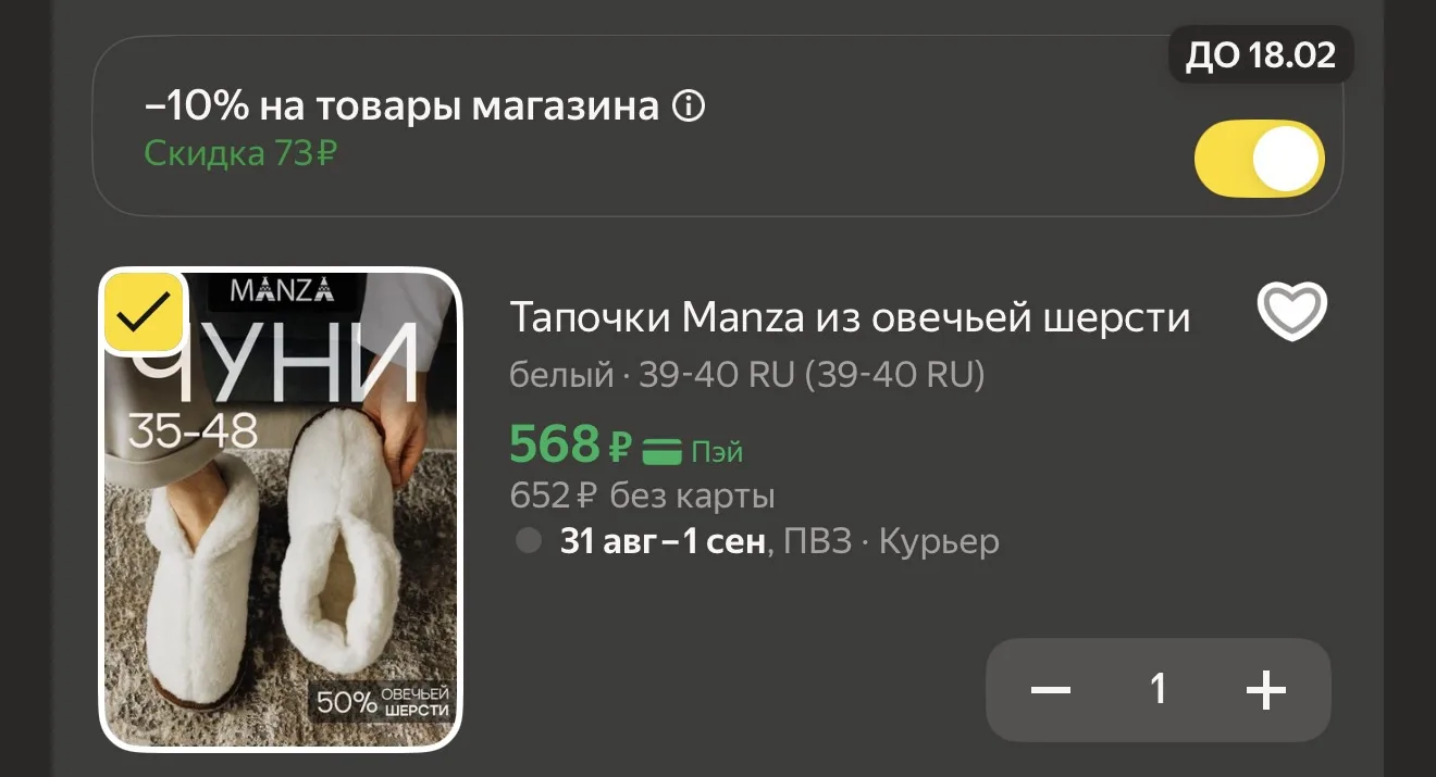 Тапочки из овечьей шерсти