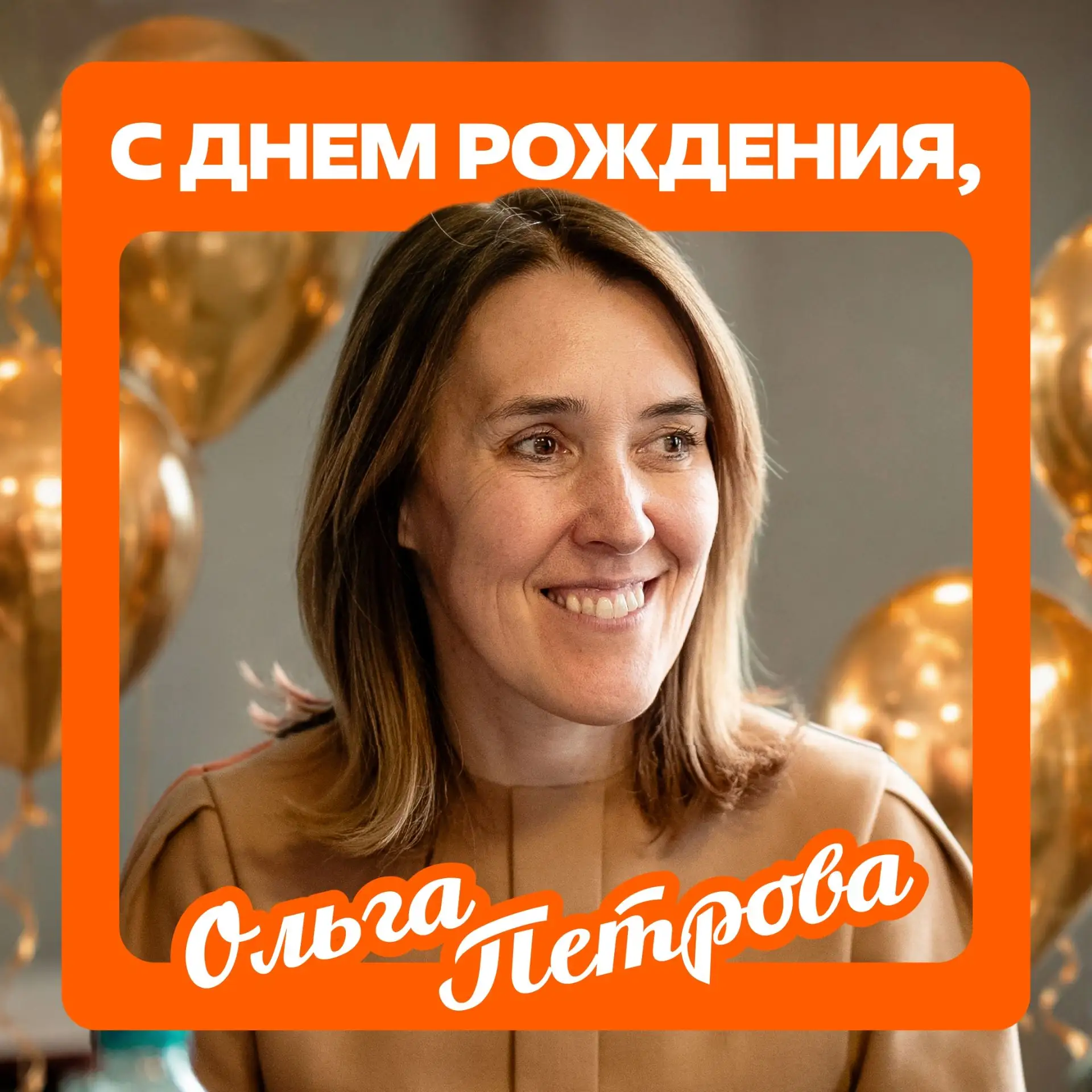💐Сегодня поздравляем с днём рождения Ольгу Петрову, заместителя Министра науки и высше...