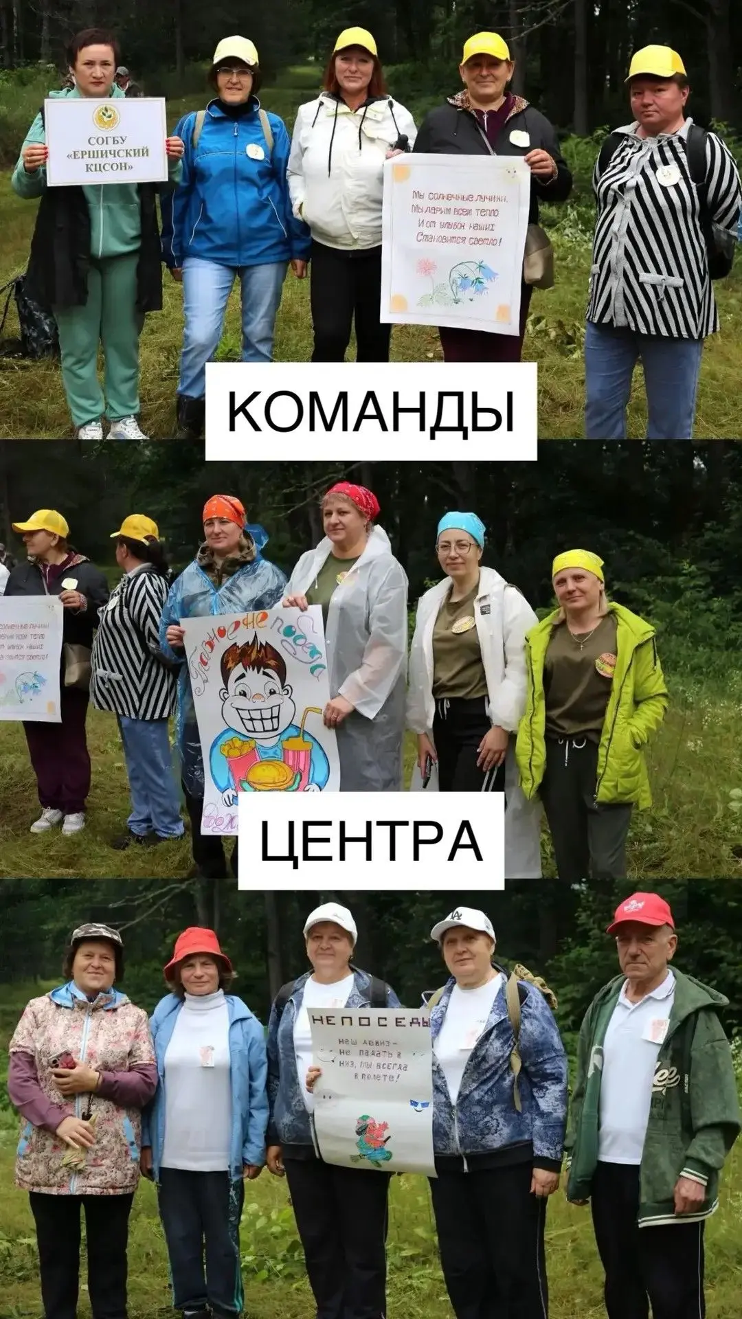 🏕️🏃‍♂️АКТИВНЫЙ ОТДЫХ И КОМАНДНЫЙ ДУХ: СОТРУДНИКИ И УЧАСТНИКИ КЛУБА ЗОЛОТОГО ВОЗРАСТА НА ТУРИСТИЧЕС