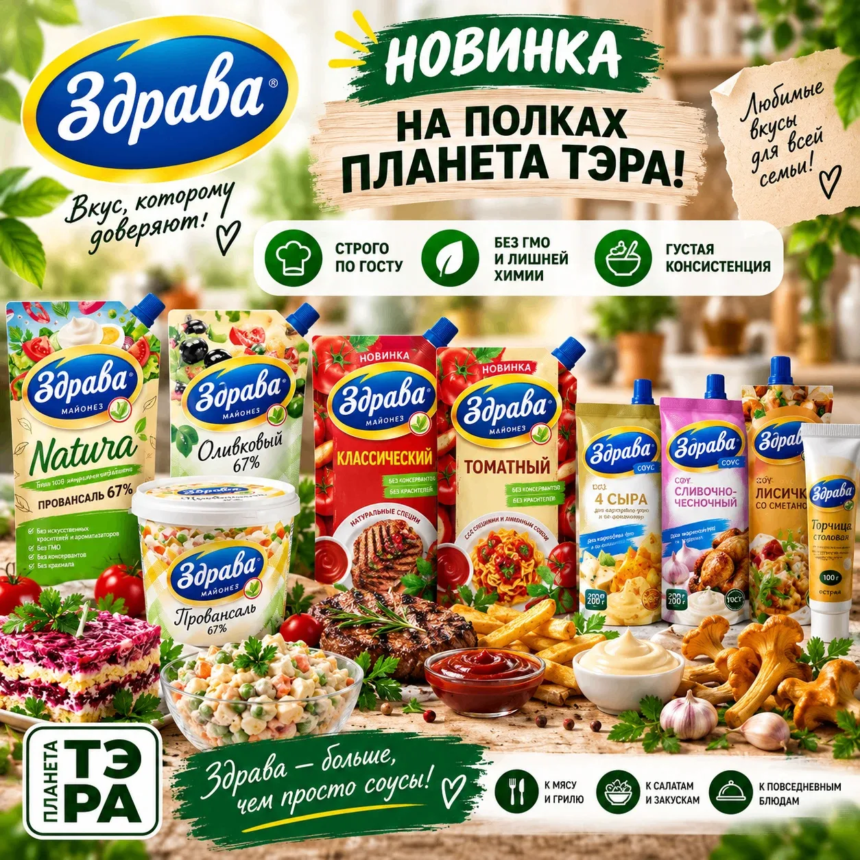 Добавьте любимым блюдам больше вкуса! 😋