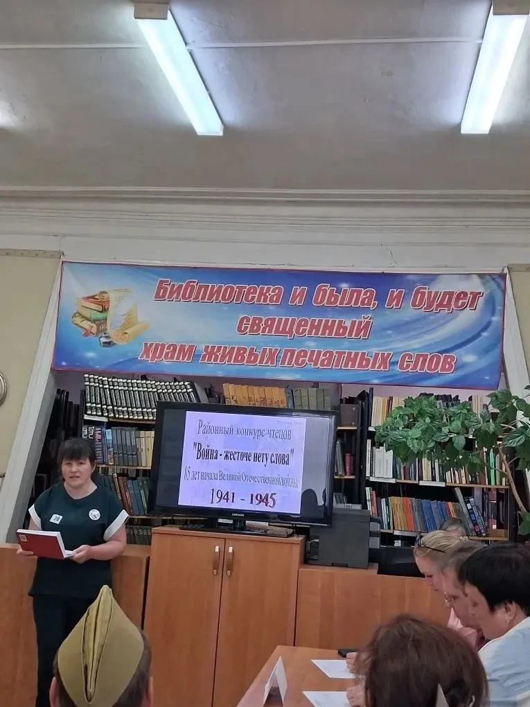 19 июня в Центральной районной библиотеке прошел районный конкурс чтецов «Война – жесточе нету слова