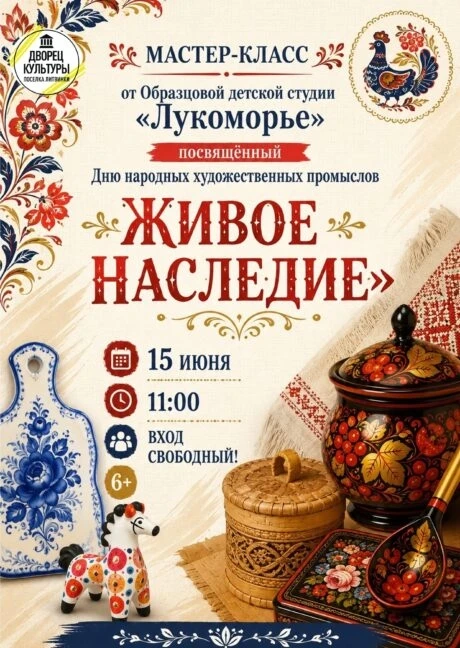 15 июня в 11:00 в стенах нашего любимого МБУ «Дворец культуры посёлка Литвинки» состоит...
