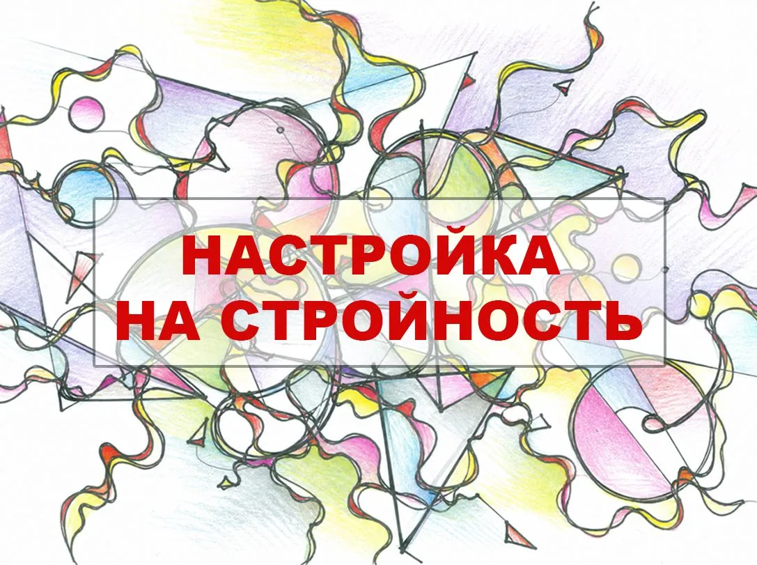 Почему мы срываемся в самом начале пути к желаемому?
Это знакомо каждому из нас:
1. Ставим цель
2. Н