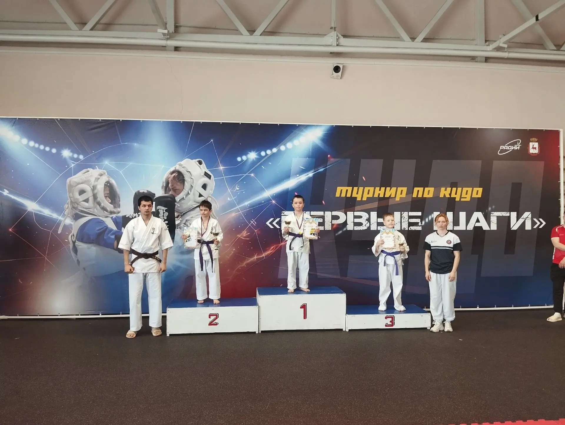 🥋 Турнир по КУДО «Первые шаги»